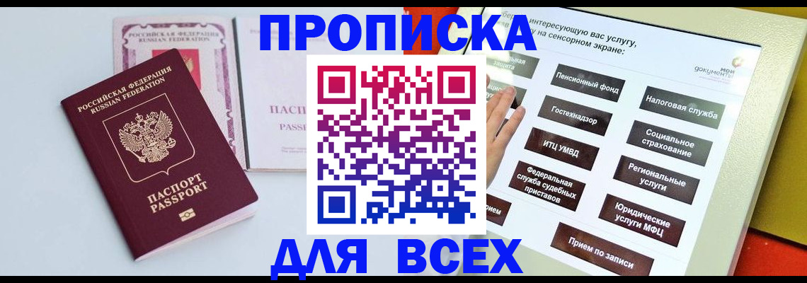 где прописаться в Богородицке