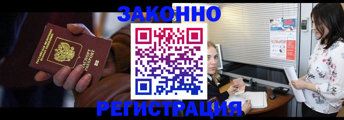 временная регистрация адрес в Богородицке
