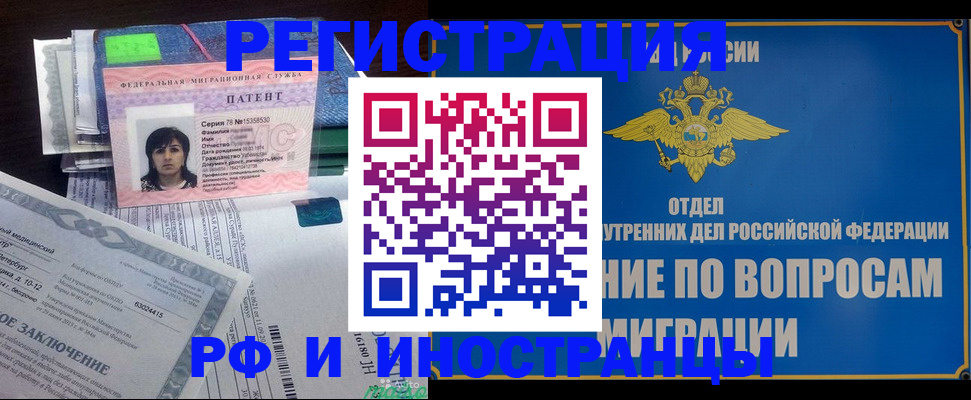 временная регистрация законно в Богородицке