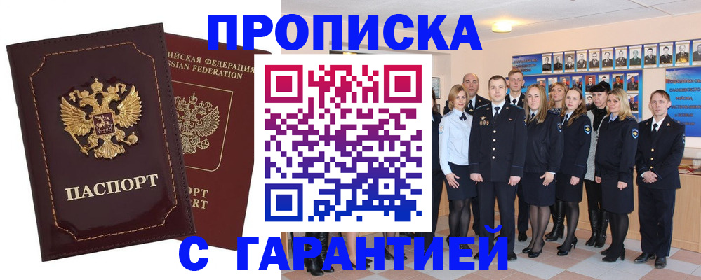 временная регистрация для всех в Богородицке