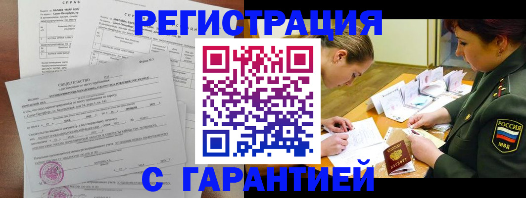 временная регистрация в квартире в Богородицке