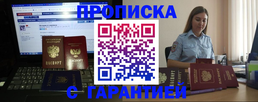 временная регистрация для всех в Богородицке