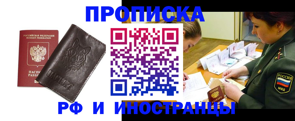 прописка гарантия в Богородицке