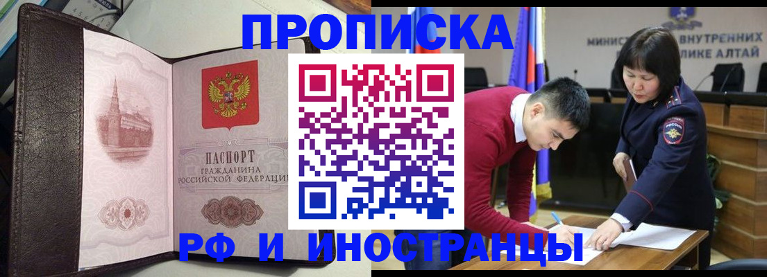 временная регистрация в квартире в Богородицке