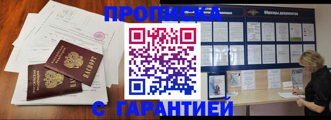 прописка для школы в Богородицке